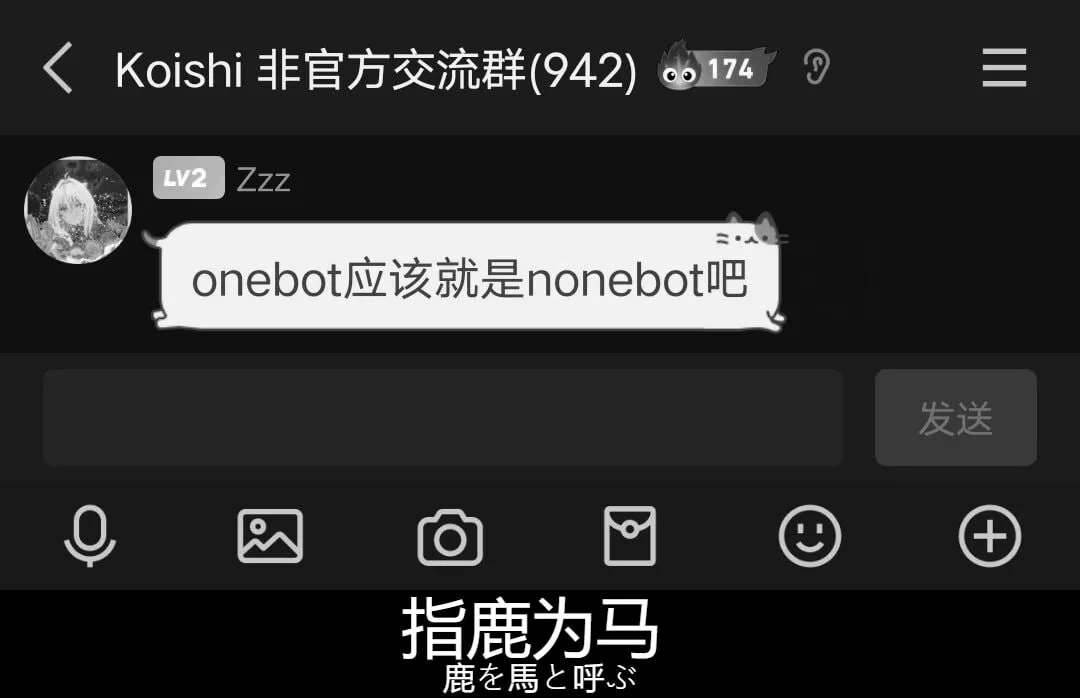 指 鹿 为 马